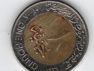 moeda-do-egito-one-pound
