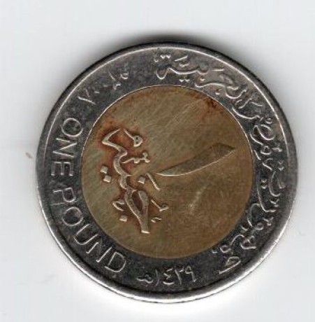 moeda-do-egito-one-pound-big-0